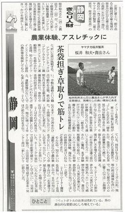 日本経済新聞