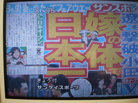 勝利の女神・・・♪