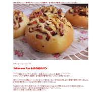 手作りパンの始め方