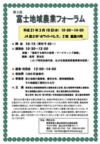 後藤いちご屋さんからの連絡です。