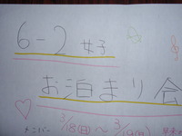 卒業式の翌日に。