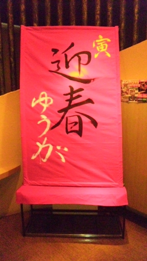 今年の目標！