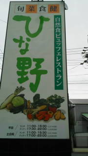 浜松に来ています