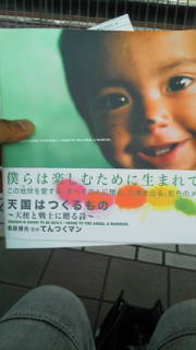 てんつくまん