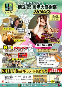 皆様っ！お久しぶりですっ！