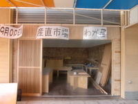 産直市場もうすぐオープン