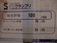 二次予選です！名古屋まで行ってきます！