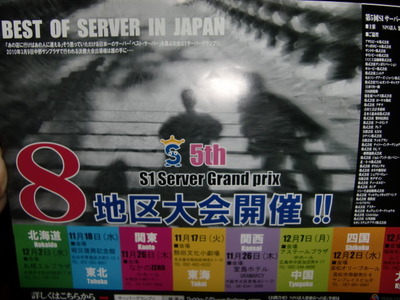 二次予選です！名古屋まで行ってきます！