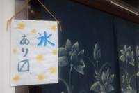 田舎時間夏、ありがとうございました