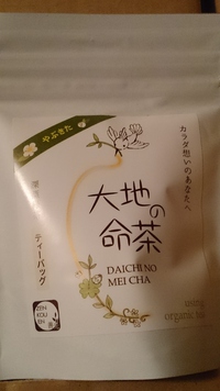 新しく商品が変わりました。