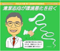 ★腸内フローラって？②★ 2016/12/14 10:34:34