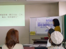 ★環境学習・啓発施設って★
