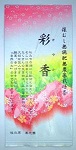 彩香　70ｇ