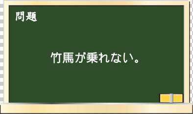 問題２