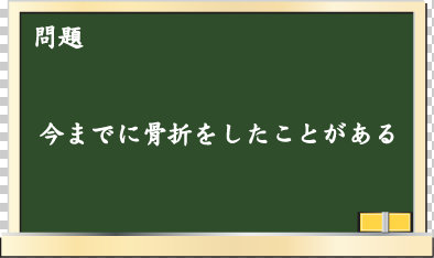 問題6
