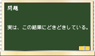 問題8