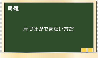 問題10