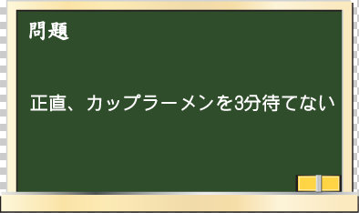 問題12