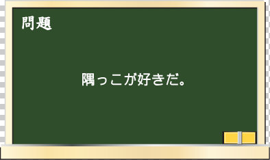 問題14