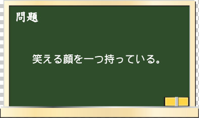 問題15