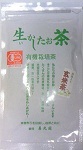 抹茶入り玄米茶　100ｇ