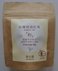「ありがとう！」キャンペーン　－茶畑から感謝をこめて－