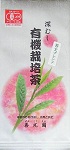 善光園ブレンド　100ｇ